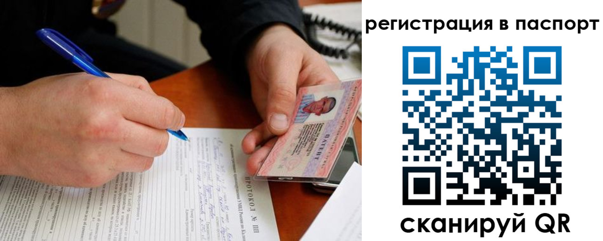 купить прописку в Ахтубинске