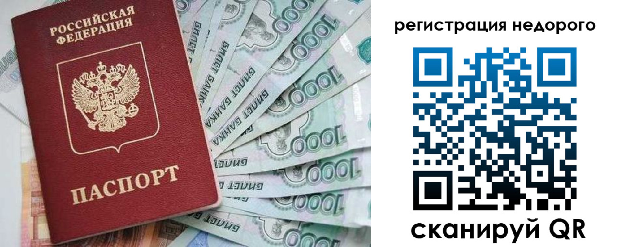 прописка от собственника в Ахтубинске