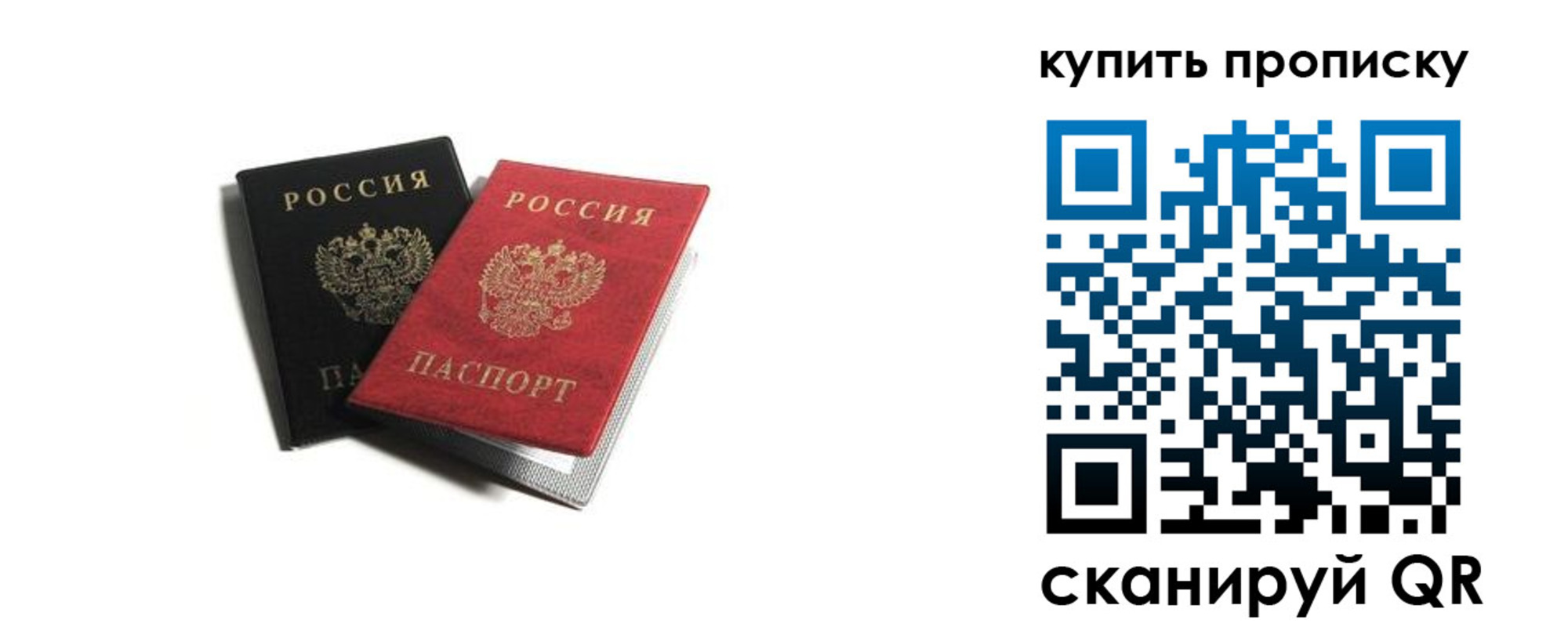 прописка штамп в Ахтубинске