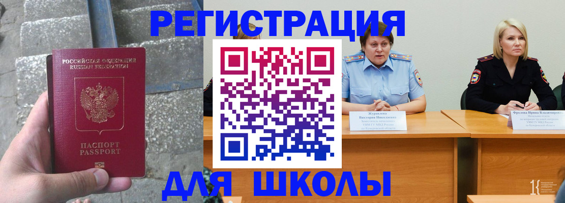 купить прописку в Ахтубинске