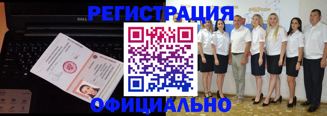 временная прописка в Ахтубинске