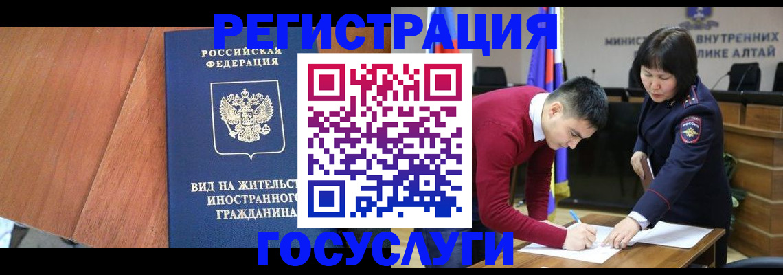прописка законно в Ахтубинске
