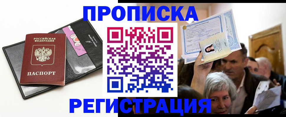 прописка иностранных граждан в Ахтубинске