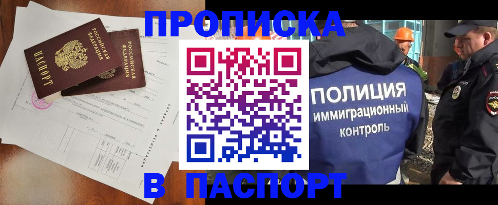 где прописаться в Ахтубинске