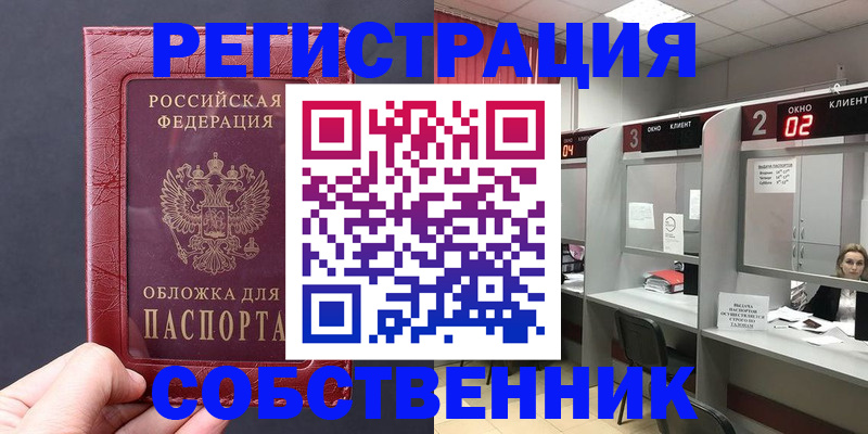 пропишу в квартире в Ахтубинске