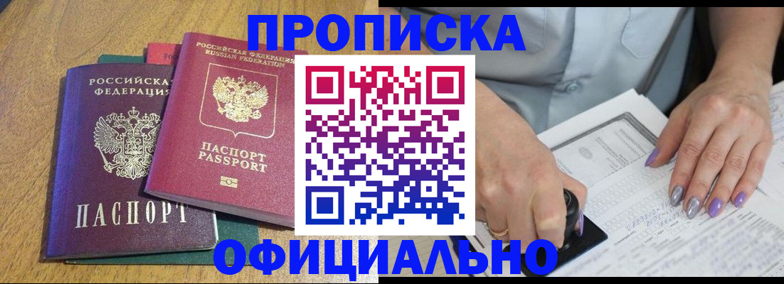 временная регистрация гарантия в Ахтубинске