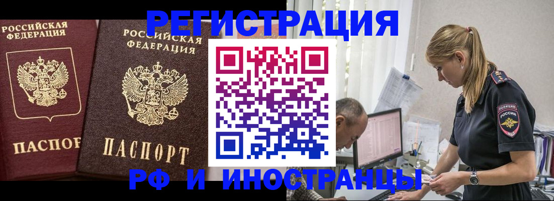 временная регистрация 2025 в Ахтубинске