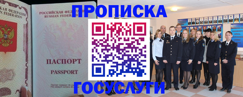 временная регистрация для школы в Ахтубинске